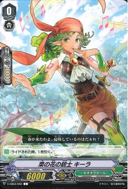 V-EB03/062 Broccolini Musketeer Kirah C