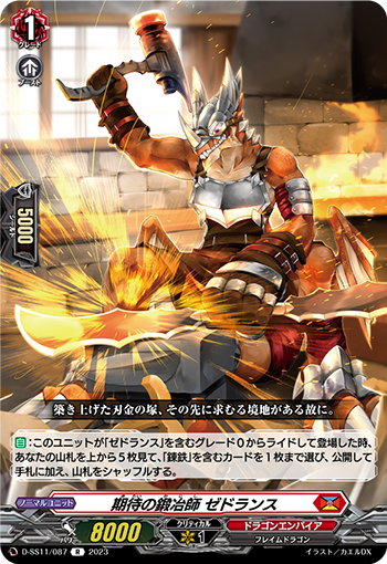 D-SS11/087 Promising Blacksmith, Zedlance R