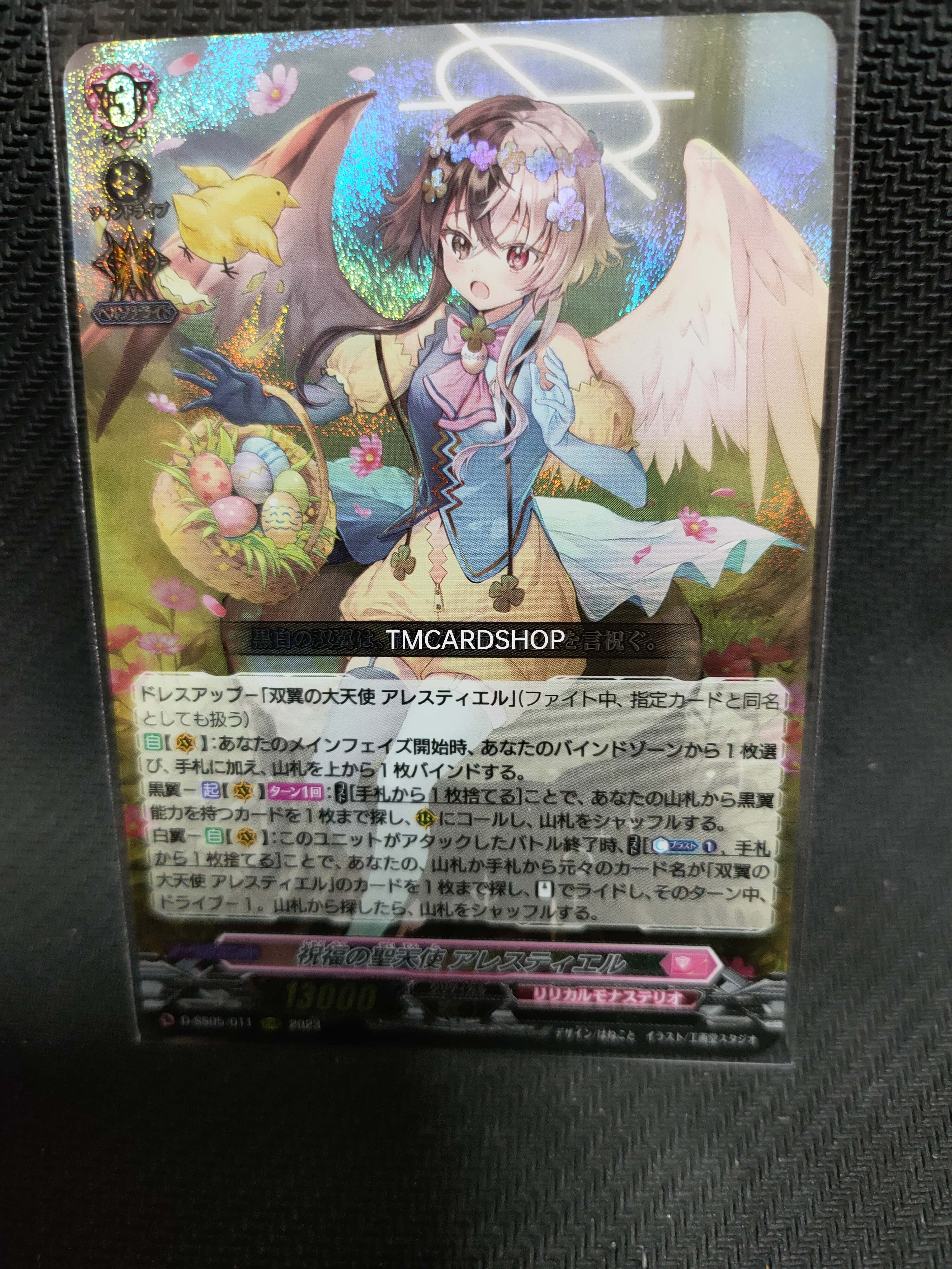 D-SS05/011 Blessing holy angel Alestiel RRR