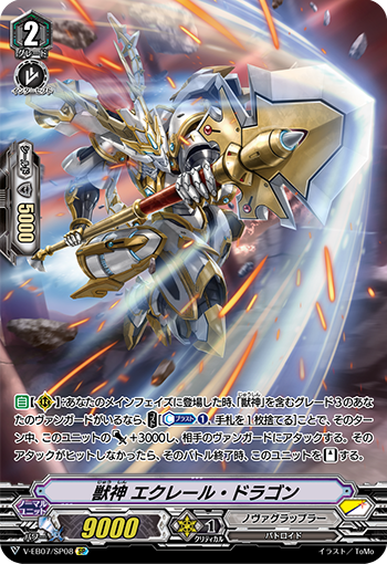 V - EB07/SP08