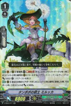 V-EB03/017 Dandelion Musketeer Mirkka RR
