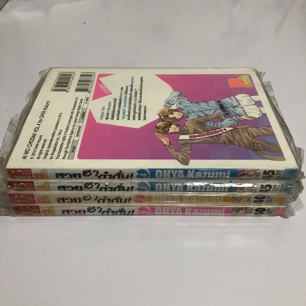 สวย ฮา ก๋ากั่น! เล่ม 1-4 (จบ)