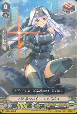 V-BT08/056 Battle sisters Tiramisu C
