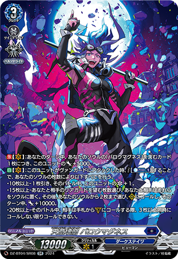 DZ-BT04-SR08 SR