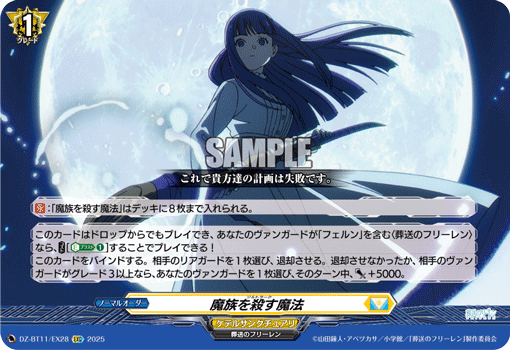 DZ-BT11/EX28 EXC