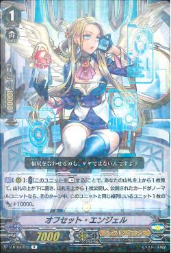 V-BT08/032 Offset angel R