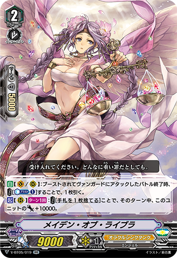 V-BT05/019 Maiden of libra RR