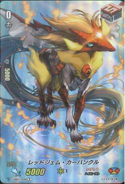V-MB01/035B C (Foil Full Art ) Red Gem Carbuncle