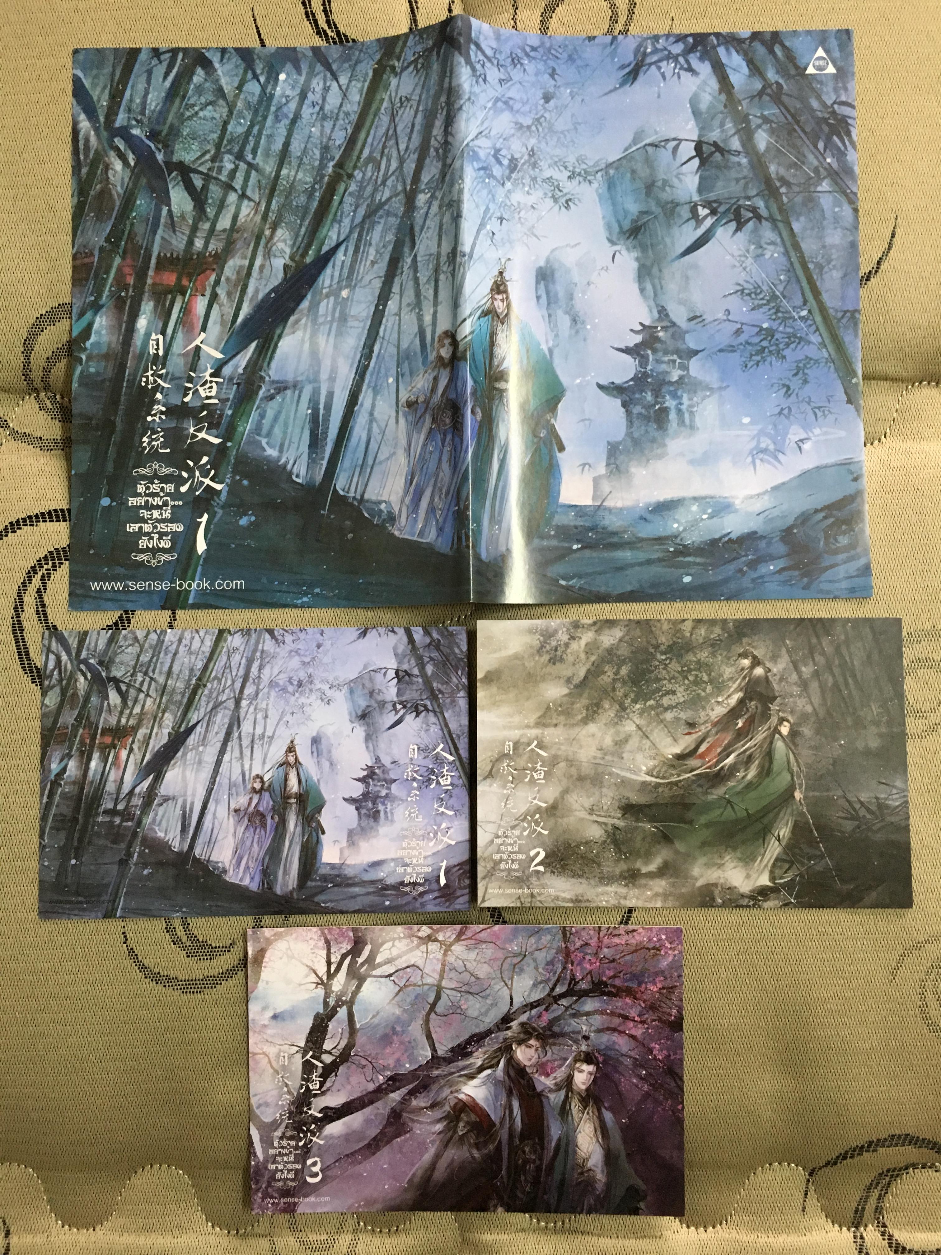 โปสเตอร์และโปสการ์ดตัวร้ายอย่างข้า…จะหนีเอาตัวรอดยังไงดี