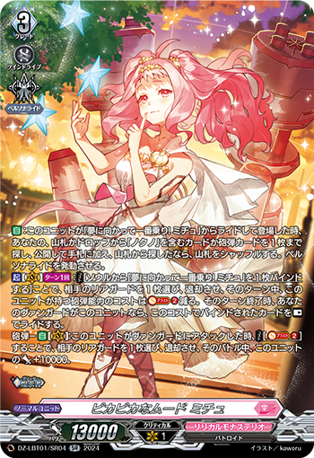 DZ-LBT01-SR04