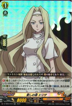 D-TB03/018 Beloved wife, Eliza RR