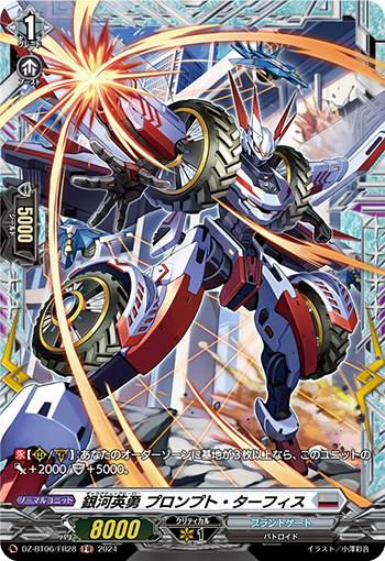 DZ-BT06-FR-28
