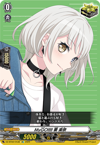 DZ-BT02/EX38 MyGO!!!!!, Raana Kaname
