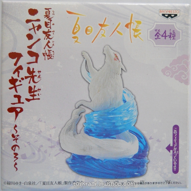 Banpresto Nyanko-sensei Figure (Madara)