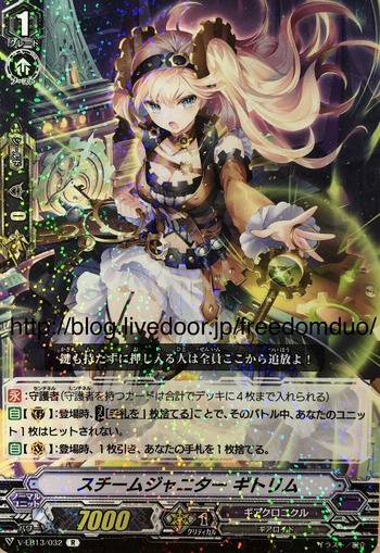V-EB13/032 Steam janitor Gitrim R