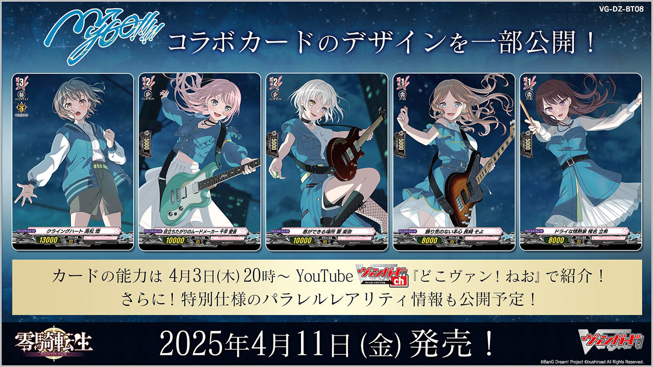 DZ-BT08/EX Set BanG Dream! MyGo!!! อย่างละ4 ใบ รวมรีปริ้นของเก่า โอเวอร์*1