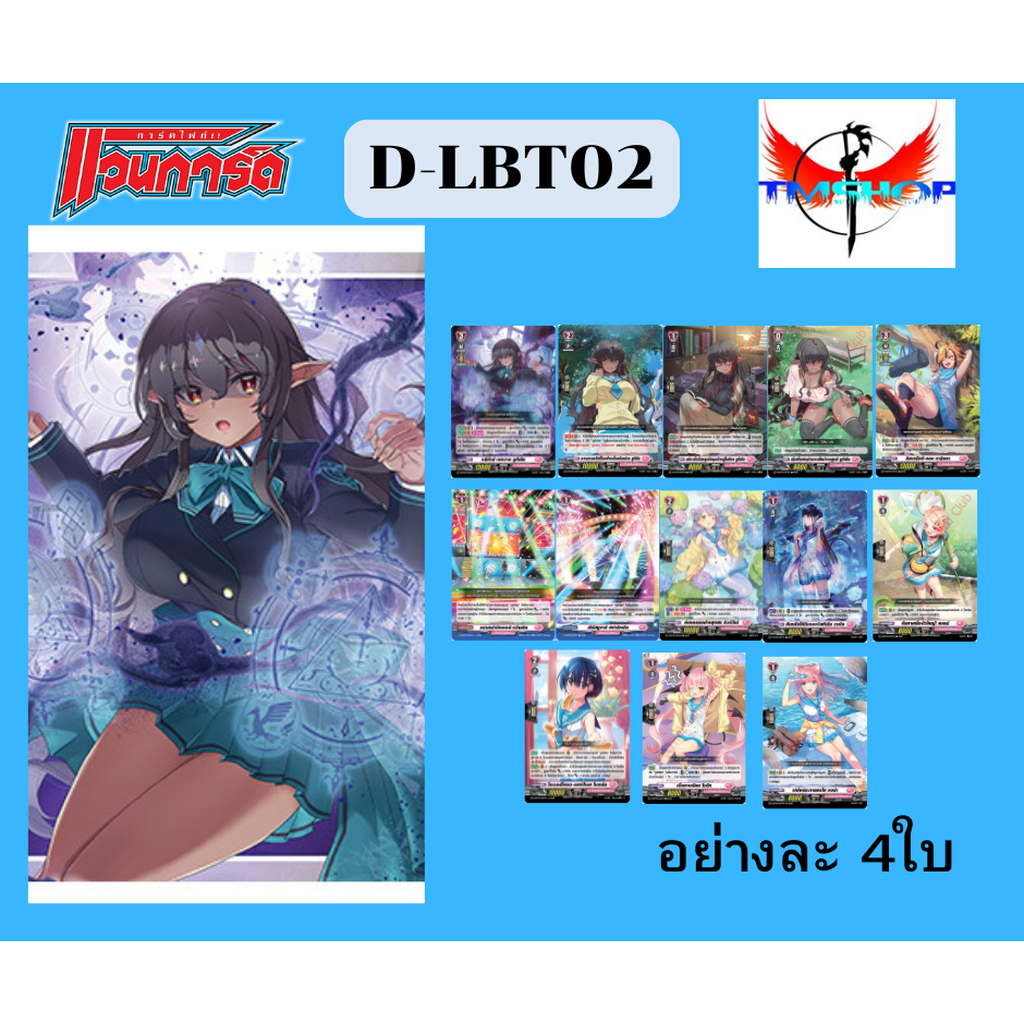 การ์ดแวนการ์ดดี แยกสาย D-LBT03: D Lyrical Booster 3 เนชั่นลิริคัล โมนาสเทริโอ้ สีชมพู