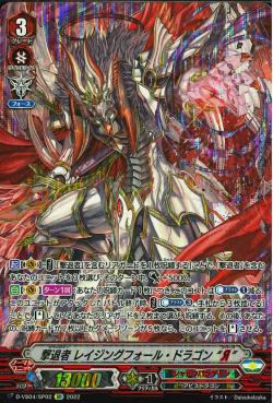 D-VS04/SP02