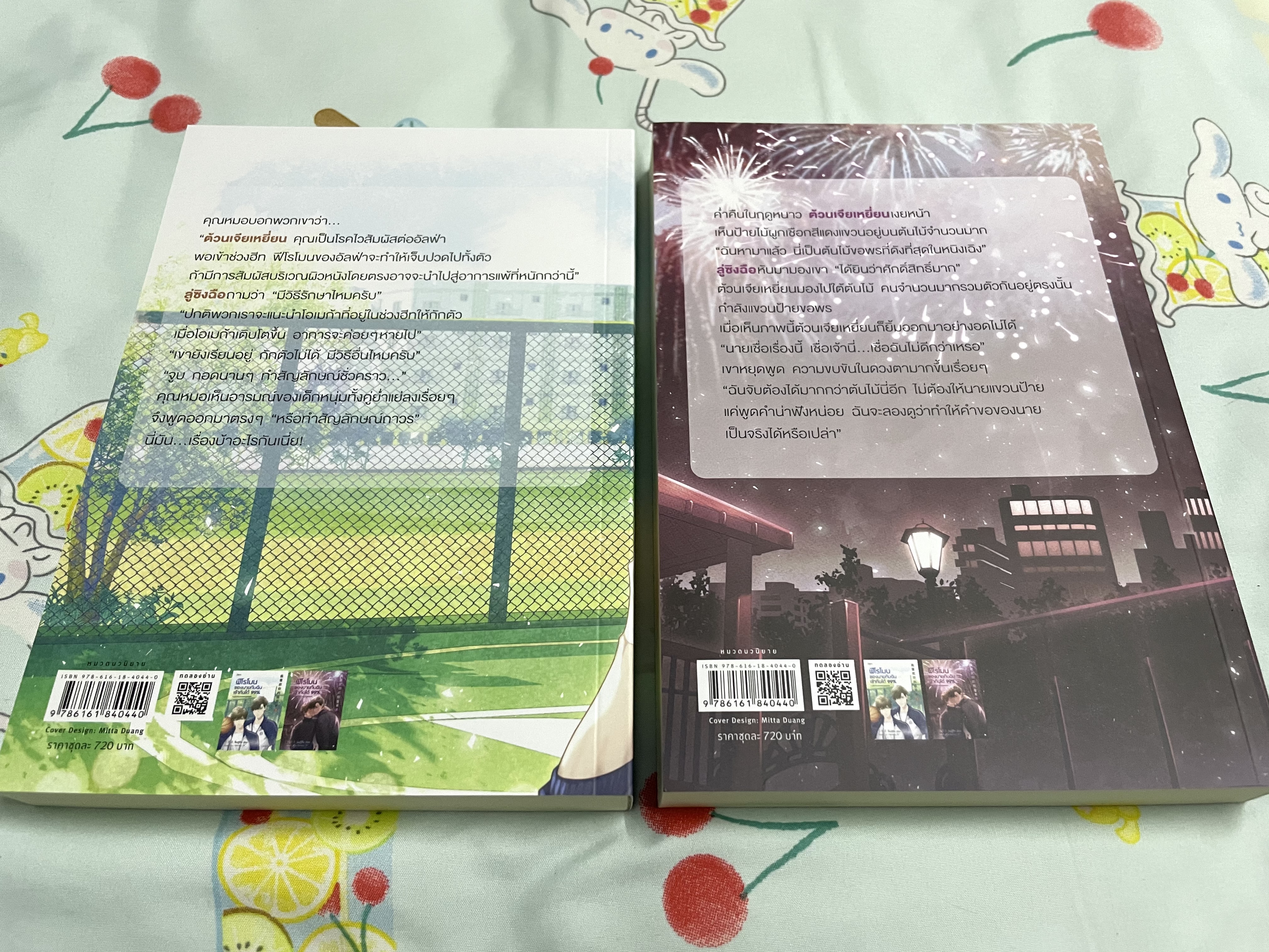 ฟีโรโมนของนายกับฉันเข้ากันได้ 99% เล่ม 1-2 (จบ) + จิบิไดคัทและโปสเตอร์ของแถมเฉพาะพิมพ์ 1