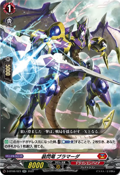 D-BT06/023 Flash equip dragon Bramahda RR