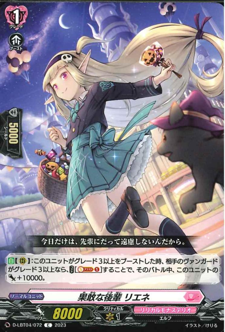 D-LBT04/072 Bold junior Liene C