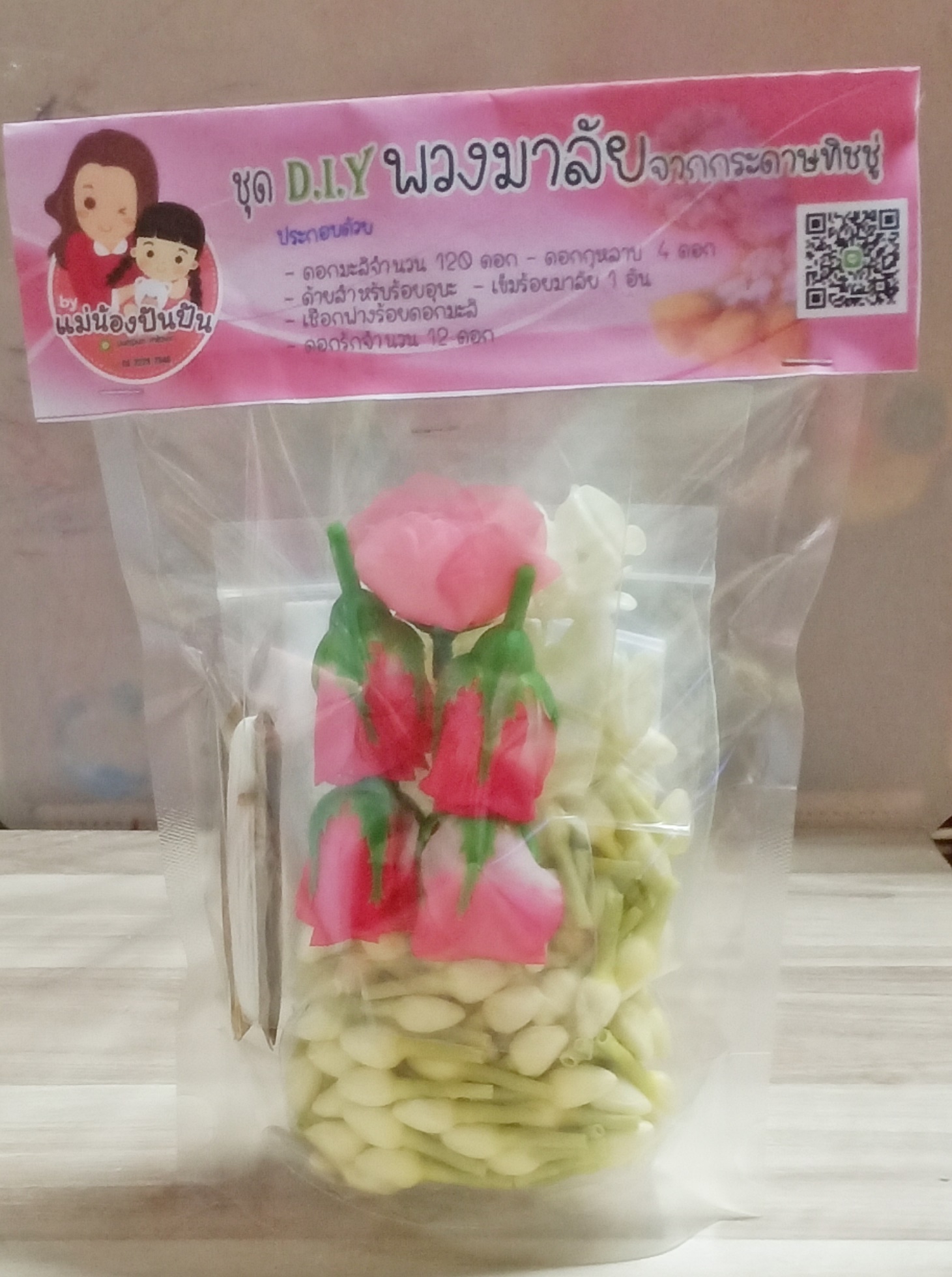 ชุด DIY ทำพวงมาลัย