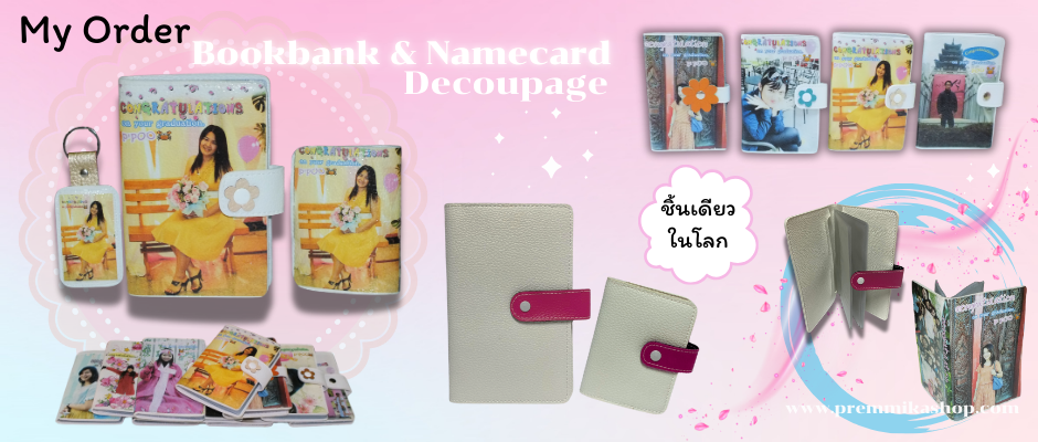 สมุดบัญชีธนาคาร, สมุดนามบัตร, bookbank, namecard