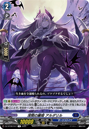 DZ-BT08/047 Beautiful princess of placidity Ardalil R