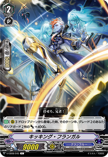 V-EB08/045 Kicking Frangirl C