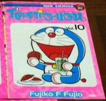 Doraemon Classic Series เล่ม 10