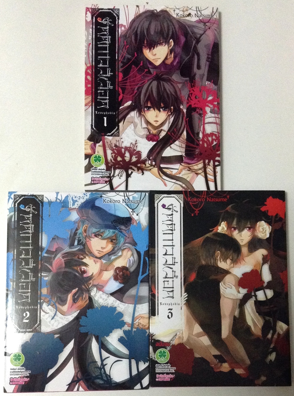 รัตติกาลสีเลือด Lovephobia เล่ม 1-3 #จบ