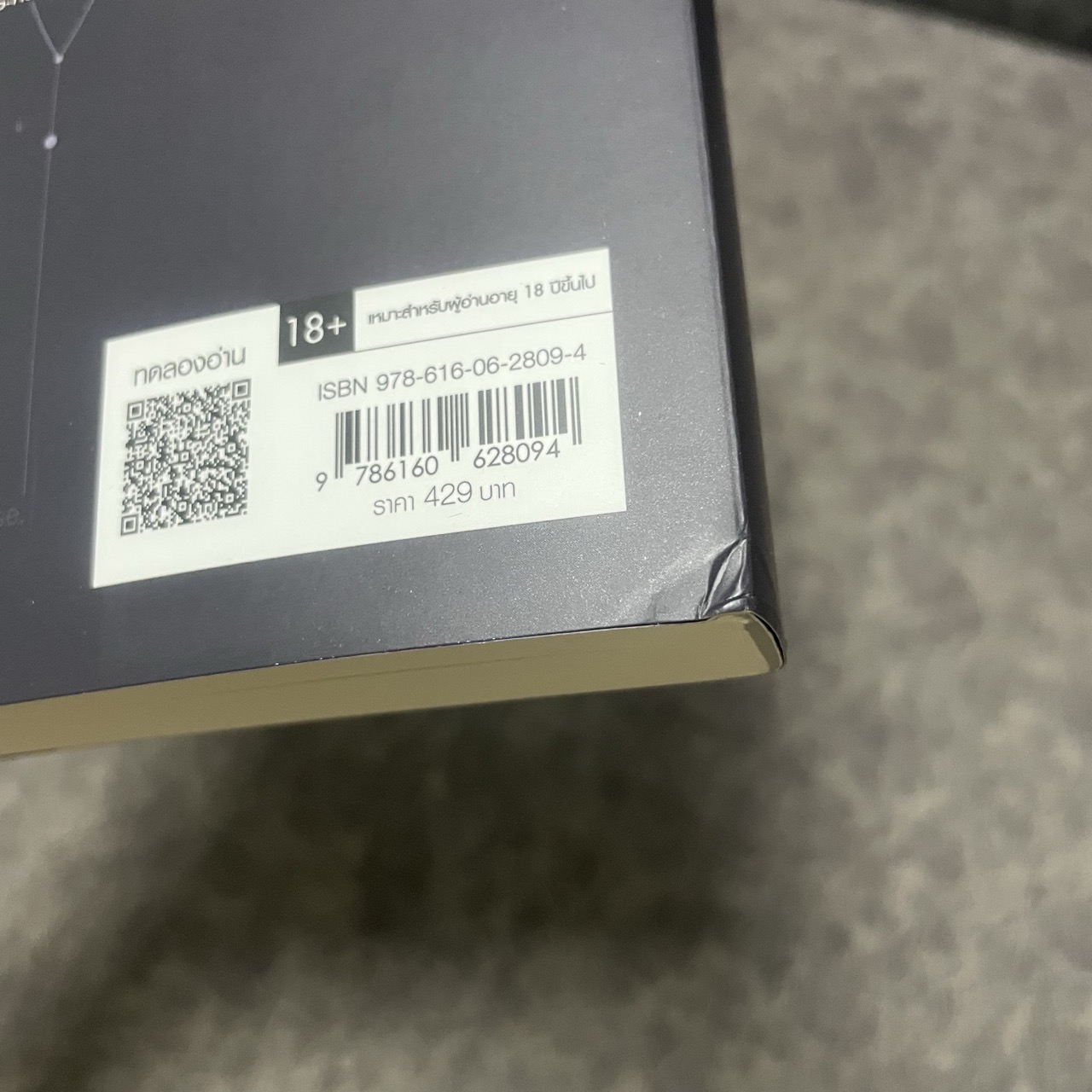 *มือสองมีตำหนิ พิมพ์หนึ่ง* Boxset: Psychic ปริศนาลับ สัมผัสวิญญาณ เล่ม 1-7 (จบ)