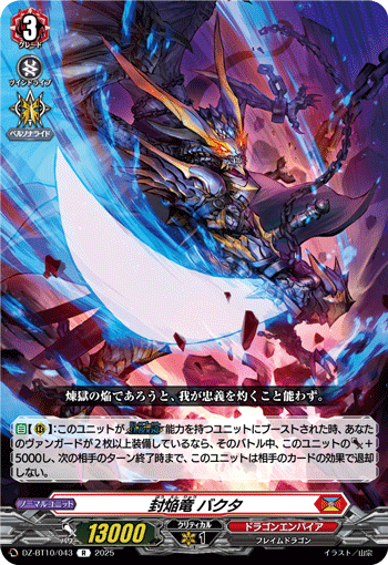 DZ-BT10/043 Sealed blaze dragon Bhakta R