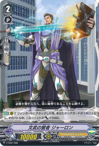 V-TD01/006 Sage of the Arts, Jauron