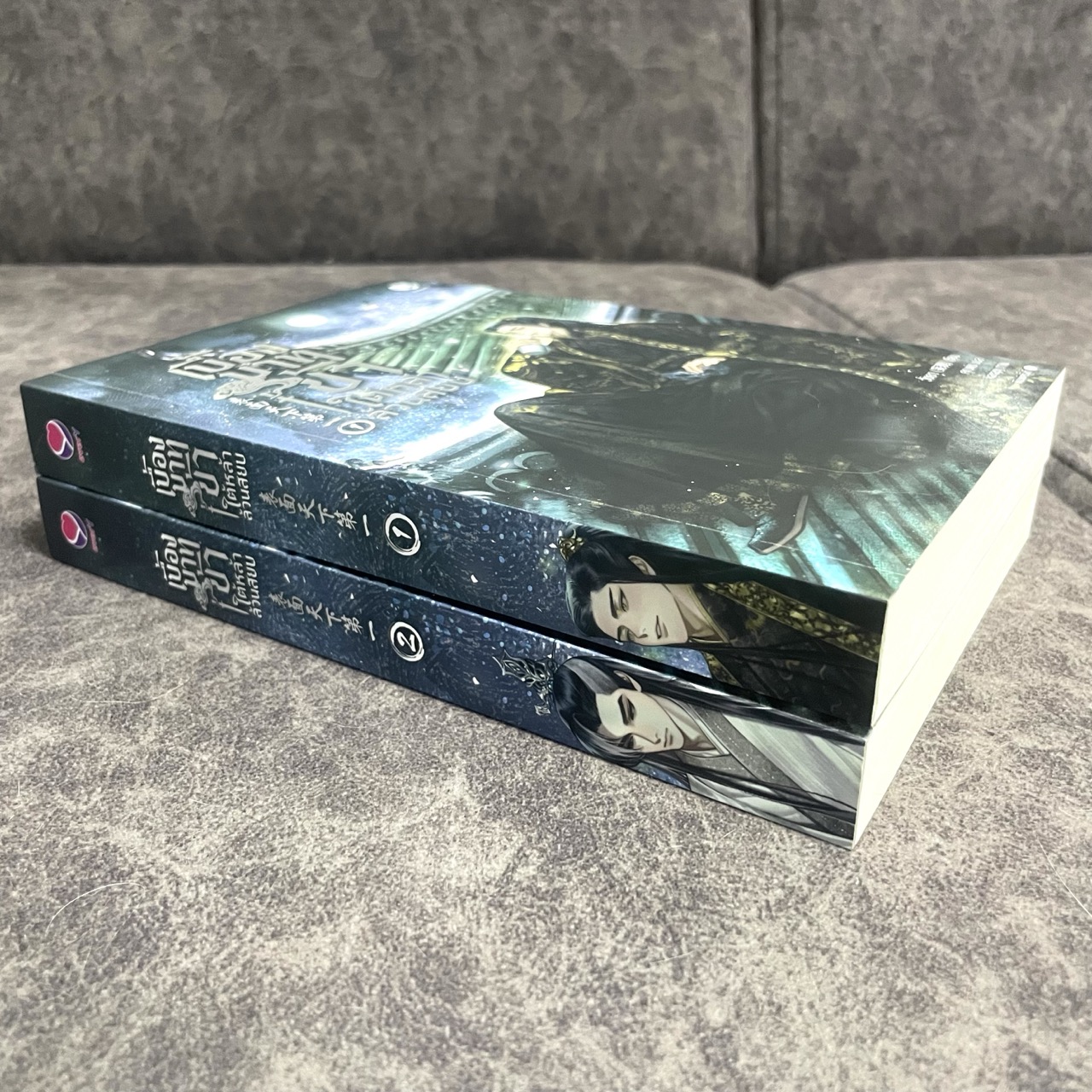 *มือสองมีตำหนิ พิมพ์หนึ่ง* เบื้องบาทข้า ใต้หล้าล้วนสยบ เล่ม 1-2 (จบ) + ป้ายยุทธภพใต้หล้าล้วนสยบ + การ์ดลายเซ็นนักเขียน