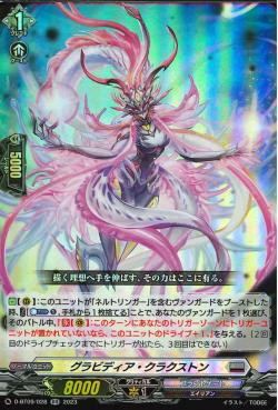 D-BT09/028 Gravidia Crakston RR