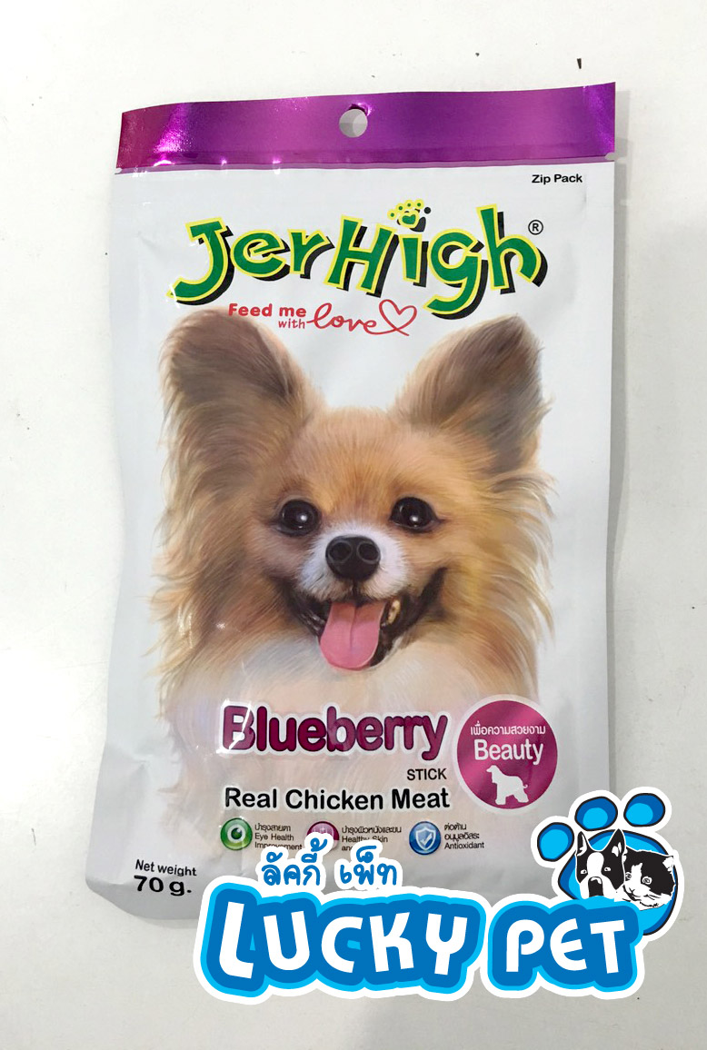 เจอร์ไฮ บูลเบอรี่ สติ๊ก 70g.