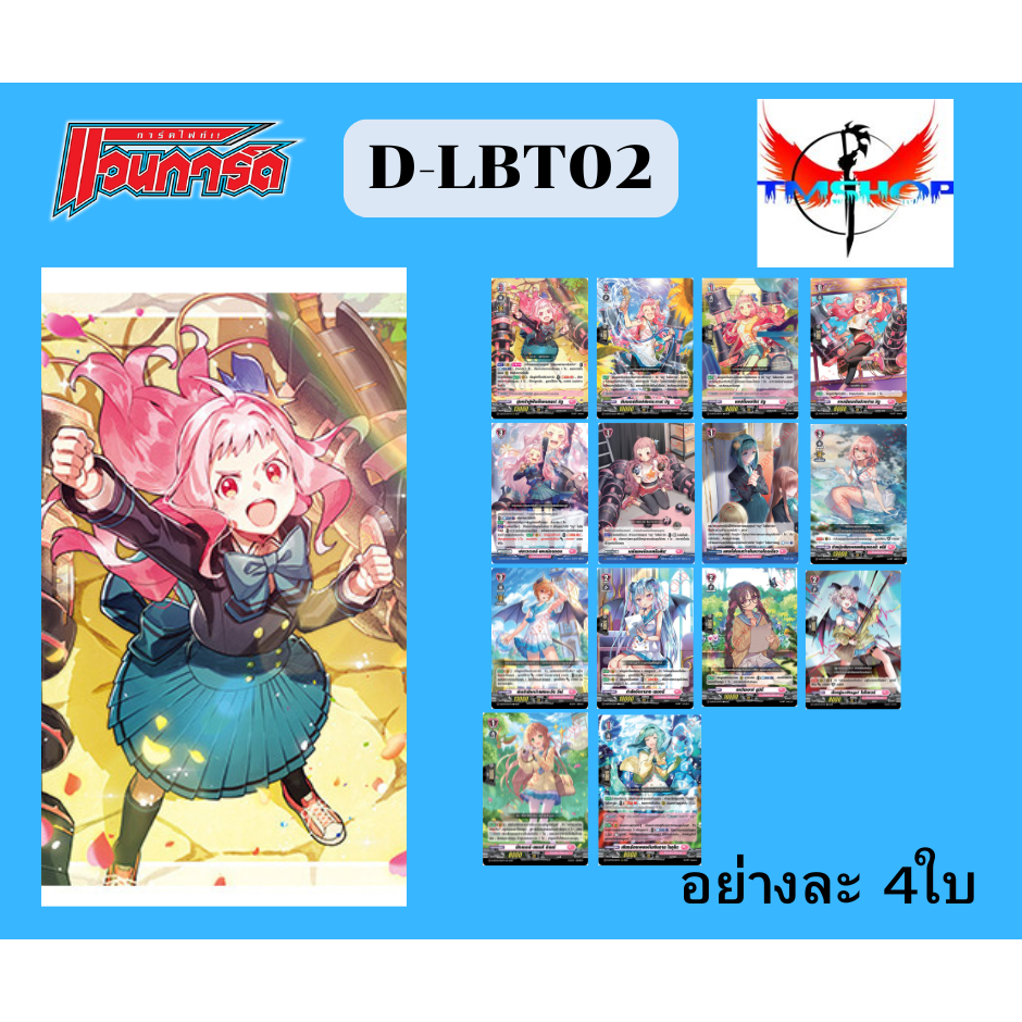 การ์ดแวนการ์ดดี แยกสาย D-LBT03: D Lyrical Booster 3 เนชั่นลิริคัล โมนาสเทริโอ้ สีชมพู