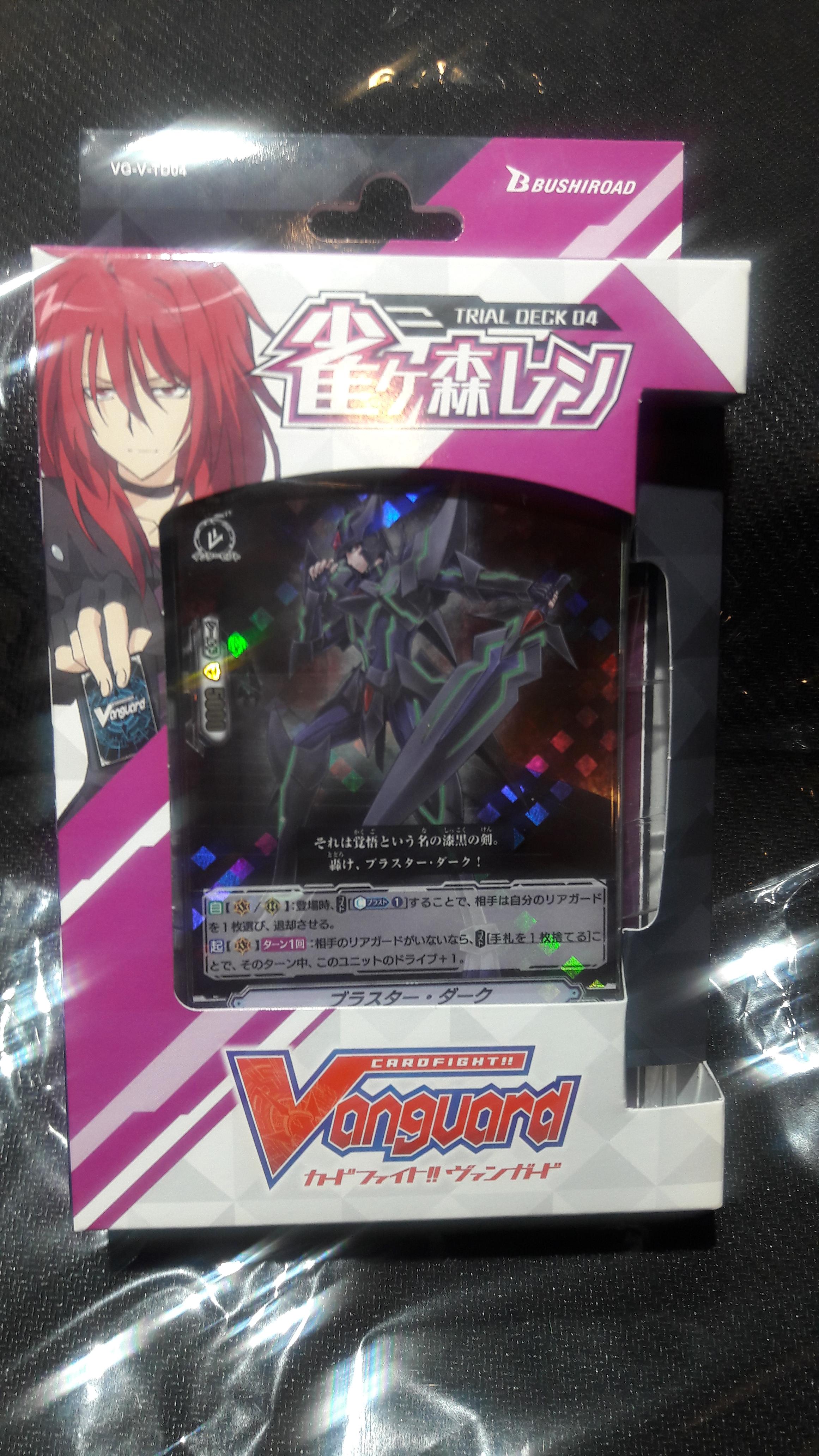 V Trial Deck 04: Ren Suzugamori (Shadow paladin)