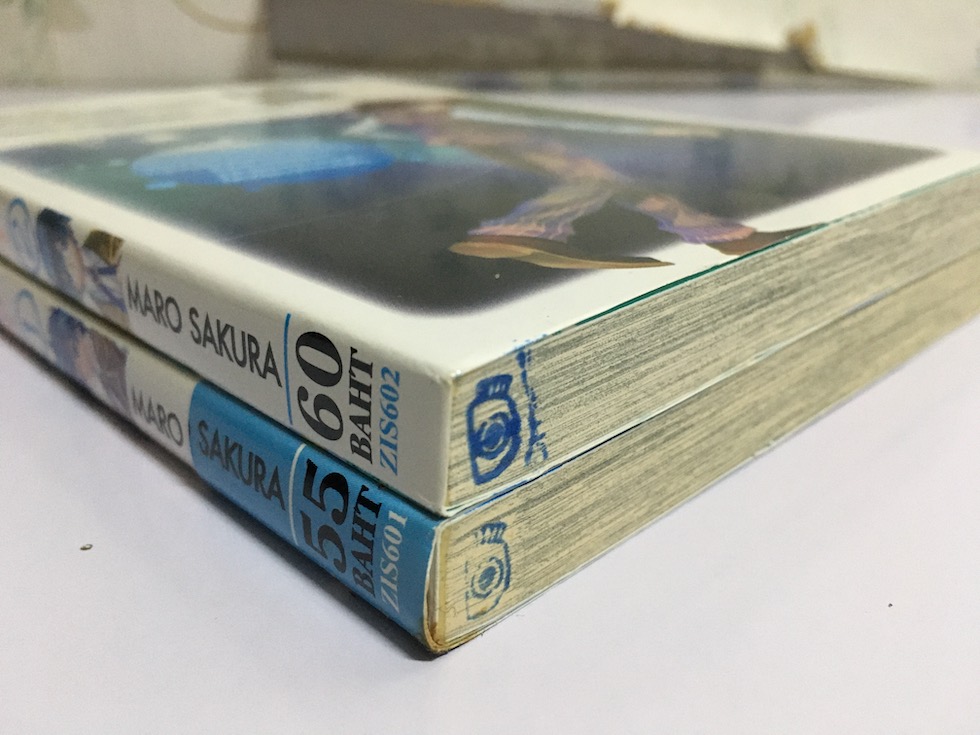 Planetary* โลกสีครามแห่งอาณาจักรดวงดาว เล่ม 1-2 #จบ