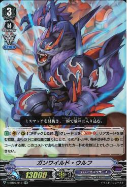 V-EB09/013 Gunwild Wolf RR