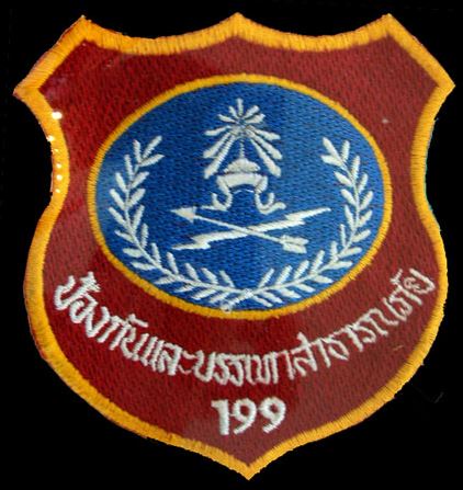 บริการปักงานทุกชนิด