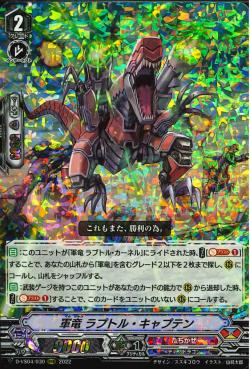 D-VS04/030 Military Dragon, Raptor Captain