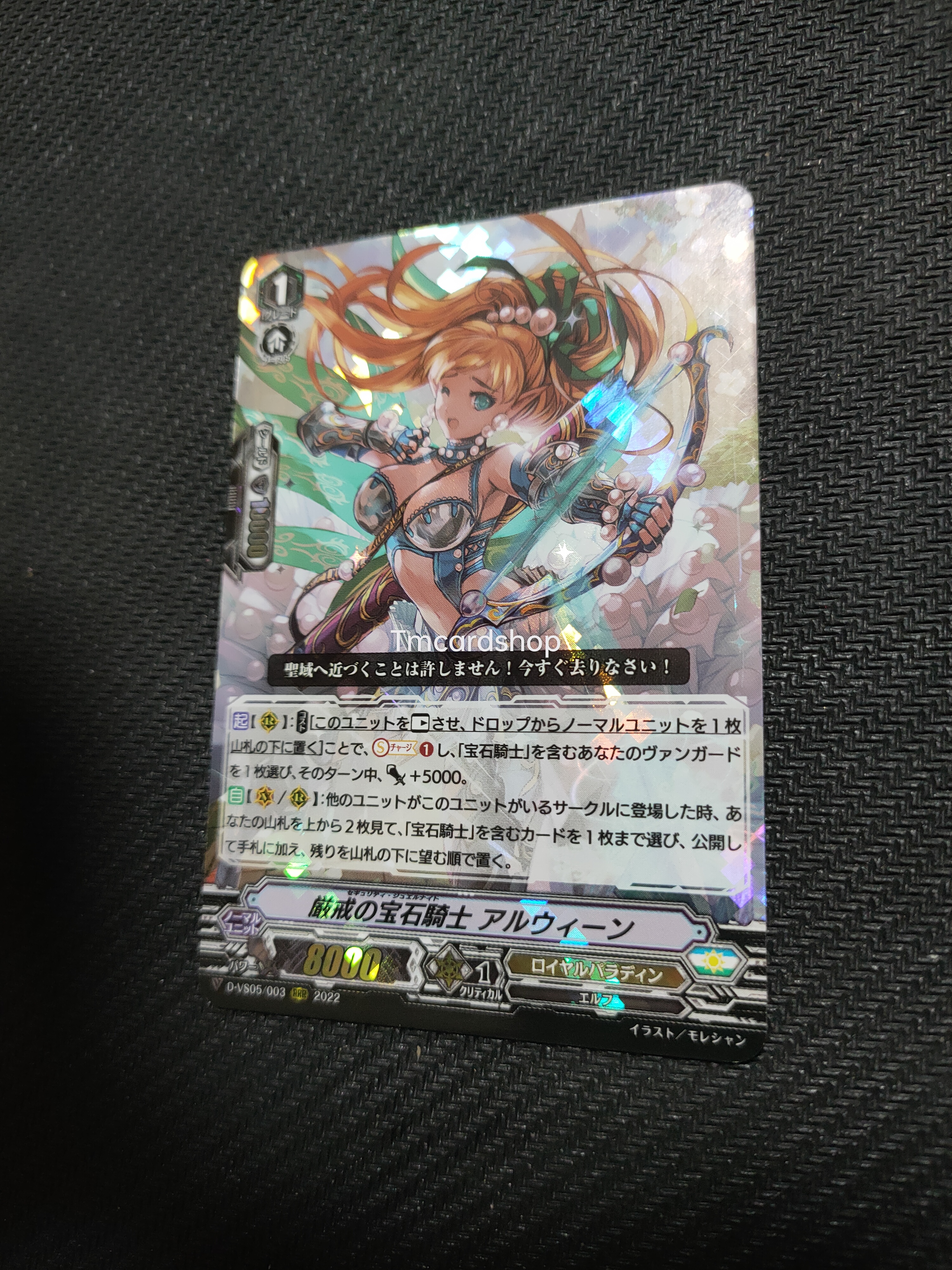 D-VS05-003 Security Jewel knight Alwain