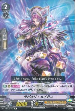 V-BT05/055 Ravioli magus C