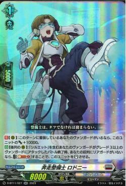 D-BT11/027 Bustling mechanic Rodney RR