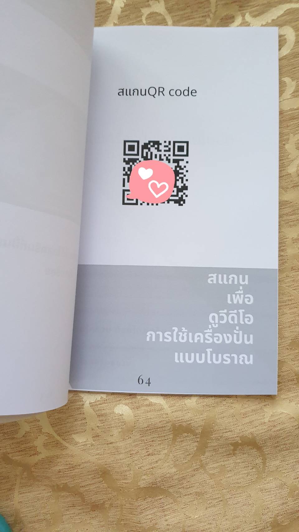 หนังสือรวมสูตรไอศครีมกะทิสูตรการค้า ขายให้รวย ด้วยไอศครีม