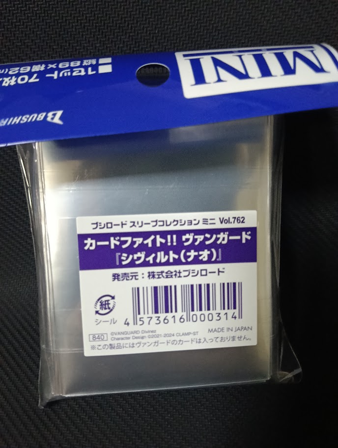 Bushiroad Sleeve Mini Vol.762 Cardfight Vanguard "Sybilt (Nao) (70 ซอง) ซองใส่การ์ดแวนการ์ด