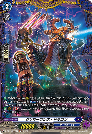 DZ-BT06-FR-12