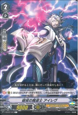 V-BT02/045 Mage of Destruction, Feidlech